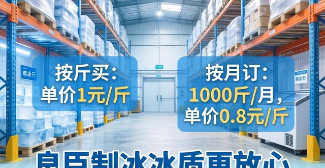 三沙制冰厂怎么选 良臣制冰冰质更放心