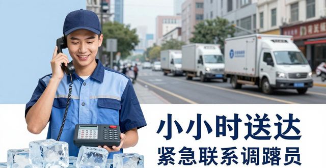 三沙大冰块配送电话_大冰块配送服务_如何选择靠谱的冰块配送电话